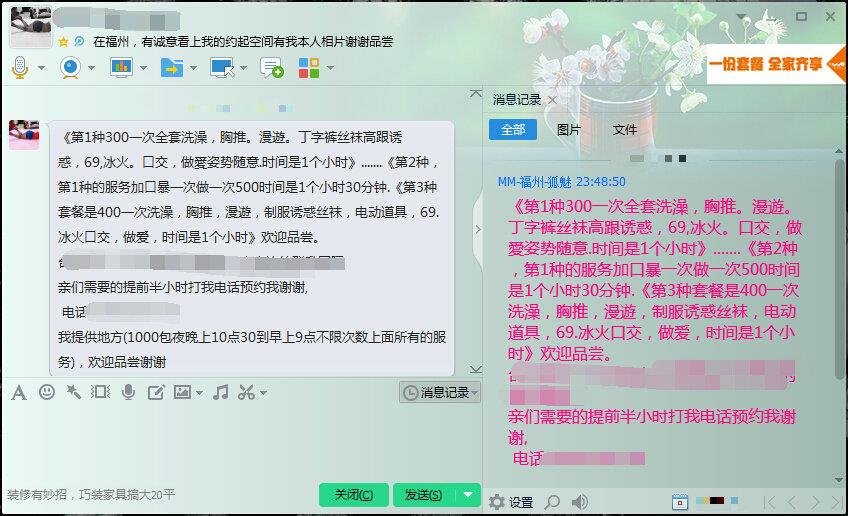 福州狐魅，口交技术很好 第4张