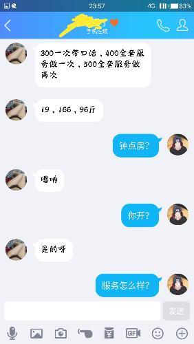 郑州二七大胸妹子，喜欢的可以约 第1张