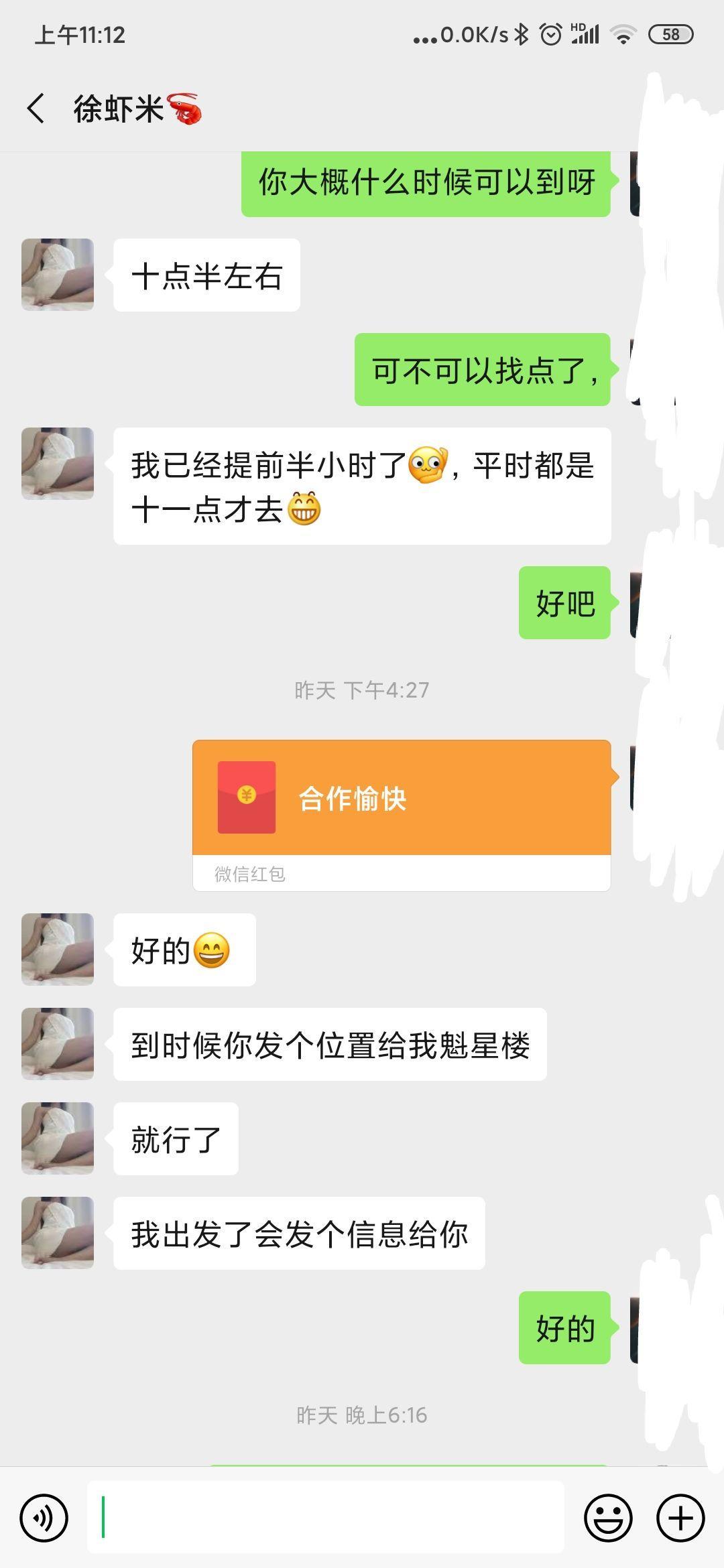 武汉高颜值，新入下海验证 第2张