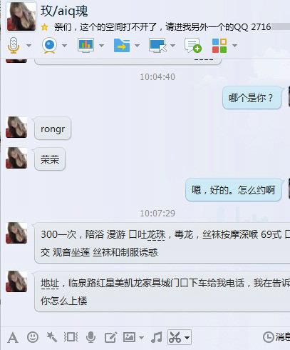 合肥临泉路楼凤蓉蓉 第3张