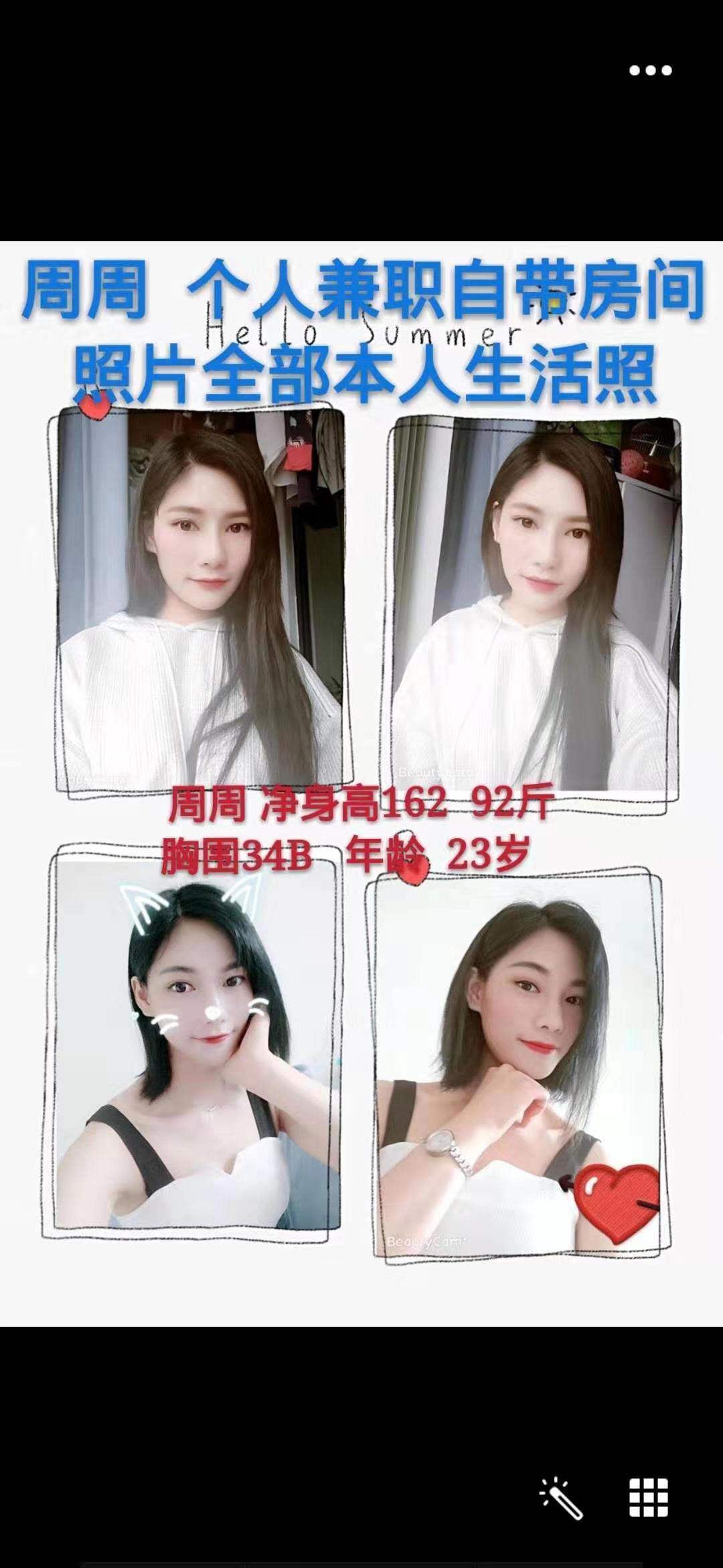 长沙漂亮小妞 第1张