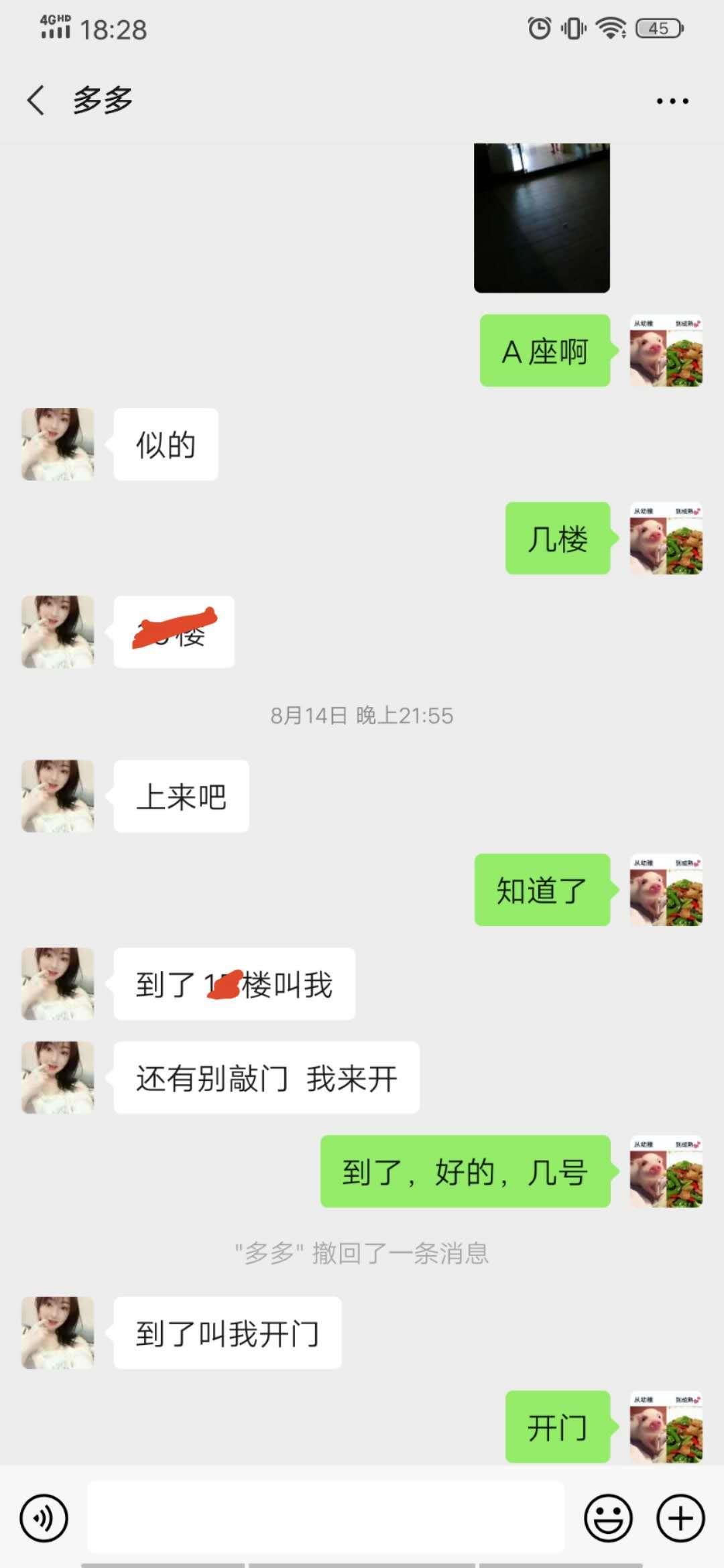 南昌西湖万达附近体验小妞多多的服务 第3张