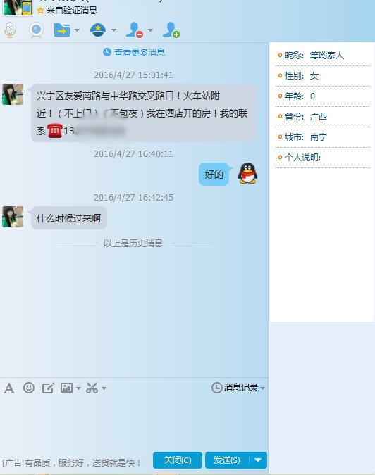 南宁21岁的兼职大波妹 第1张