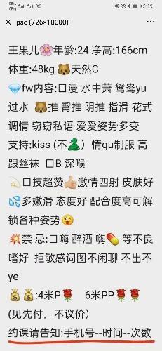 天府三街极品4/6王果儿 第2张