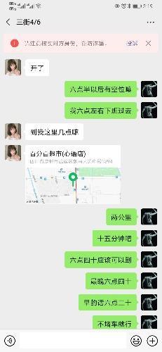 天府三街极品4/6王果儿 第3张