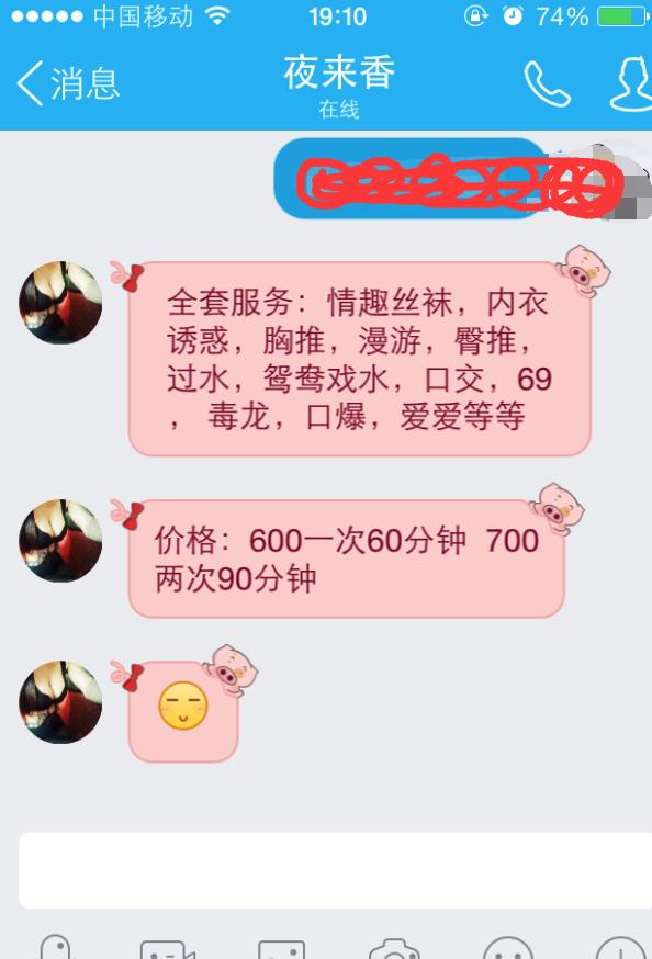 成都夜来香的妹子们 第3张