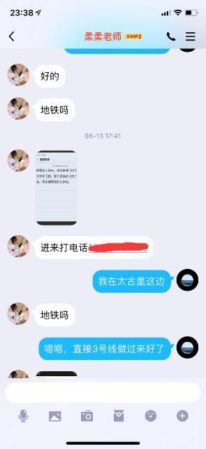 成都柔柔，毒龙终极体验 第2张