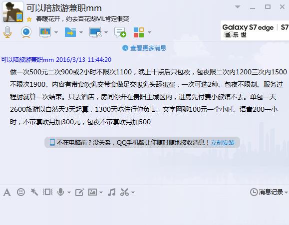 贵阳可以陪旅游兼职mm 第3张