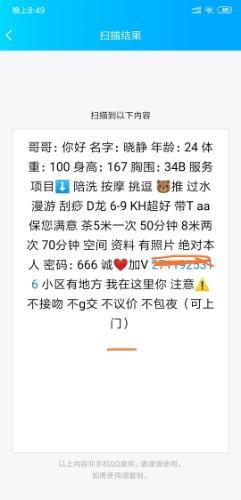 西安西安南郊mm北北 第3张
