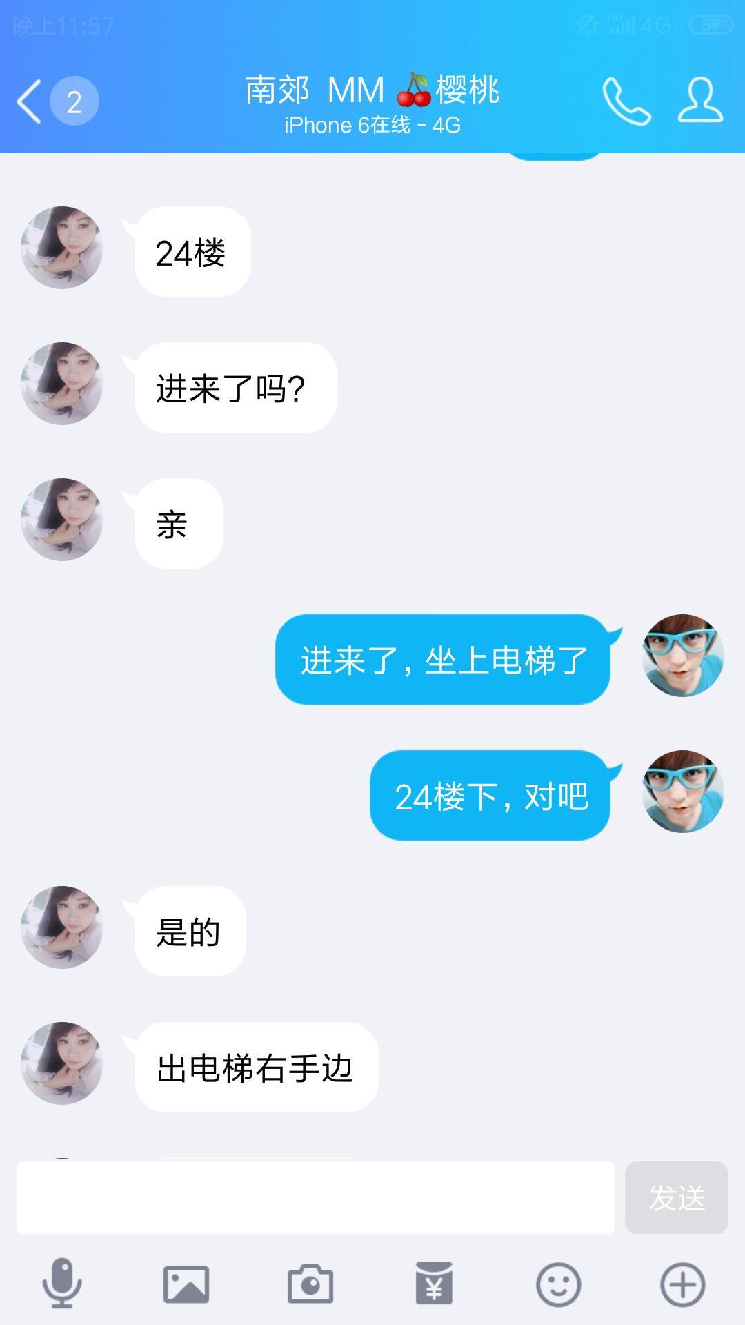 南郊长延居樱桃 第2张