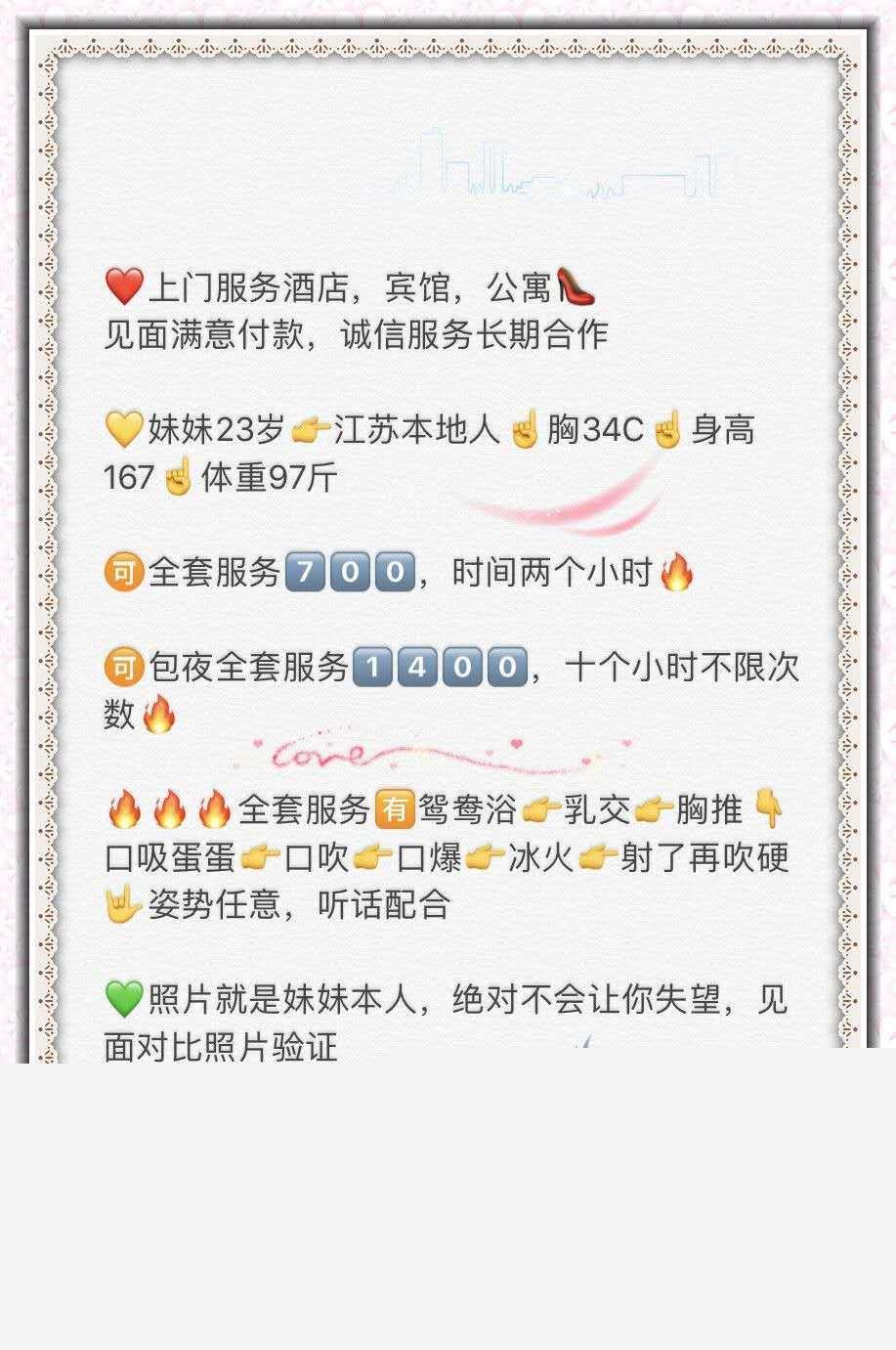 南京南站小美女，服务很好，价格实惠 第2张