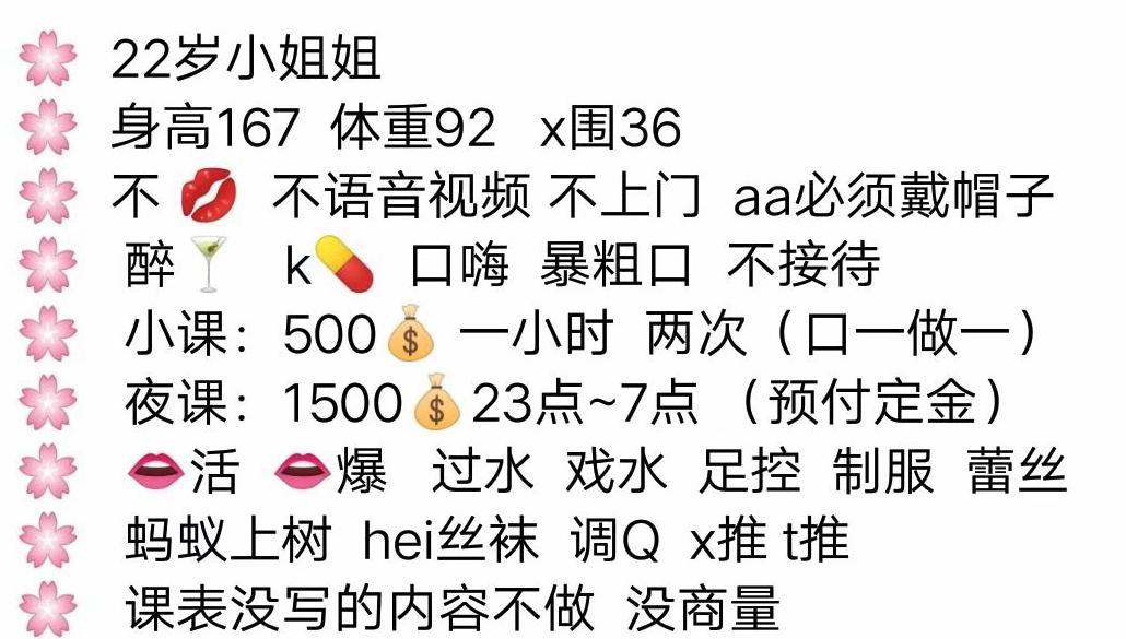 江苏南京常府街：付费扣扣群 第1张