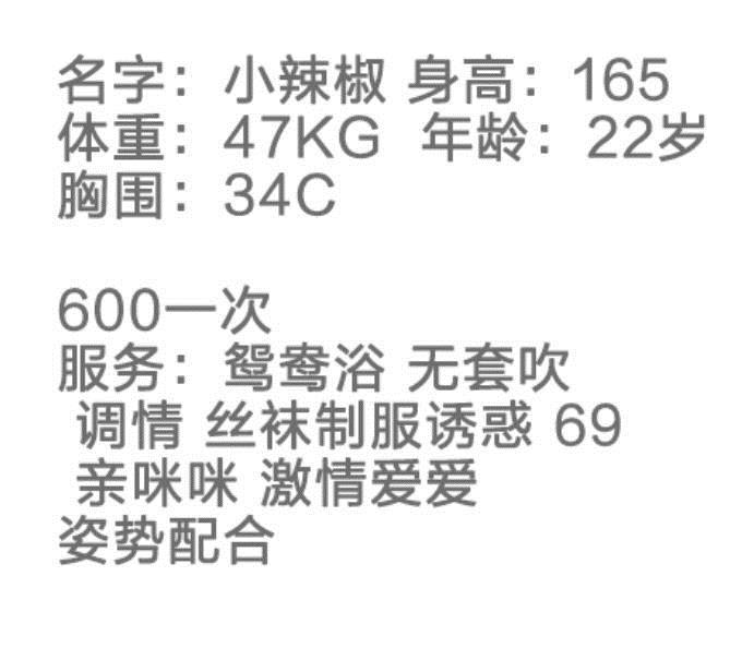 2021年1月21良家小辣椒（气质类型） 第4张