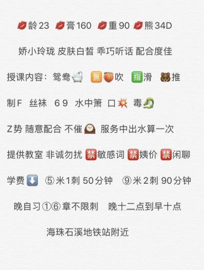 2020年12月24海珠温柔可爱的薇薇 第4张