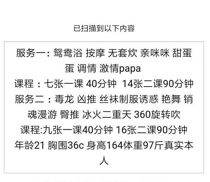 高颜值女神小爱,性感销魂 第6张