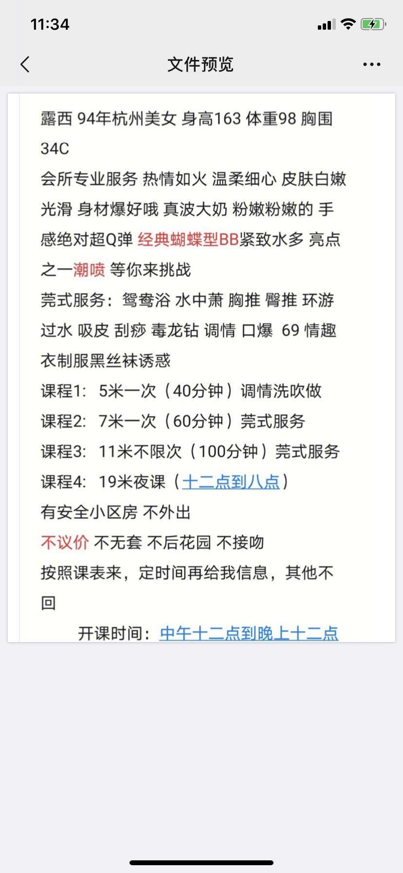 2020.7.19南山露西，可以喷水的妹子 第2张