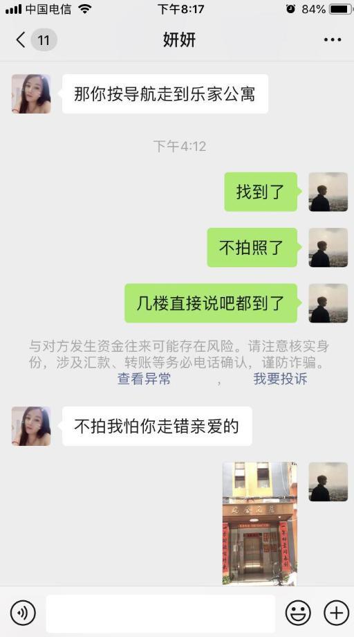 龙岗巨雷，狼友规避 第1张