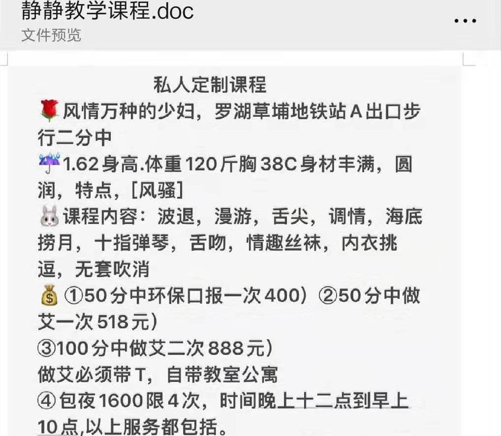 亲测归来罗湖草埔靠谱少妇 第3张
