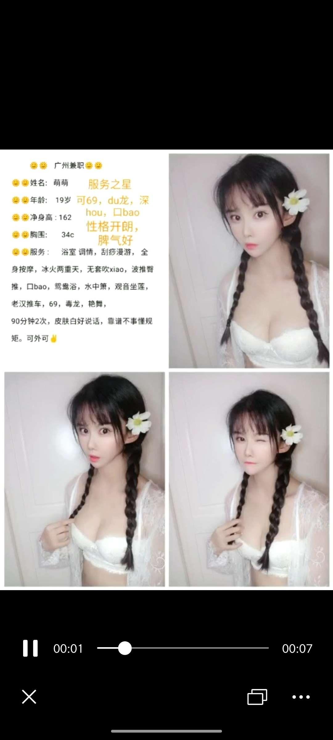 广州五朵金花，个个风骚 第2张