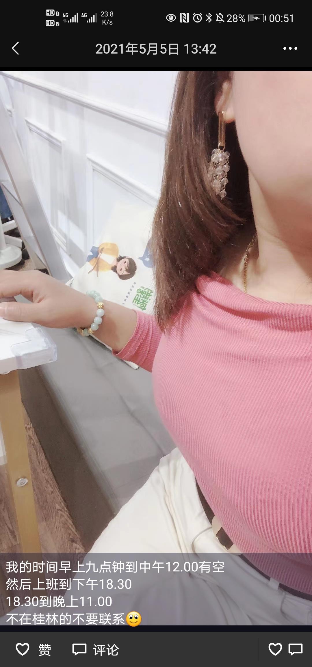 桂林小丽 第2张