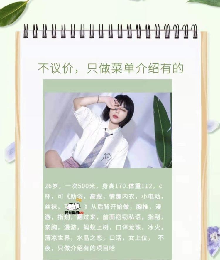 河北区萌萌，活好不机车 第2张