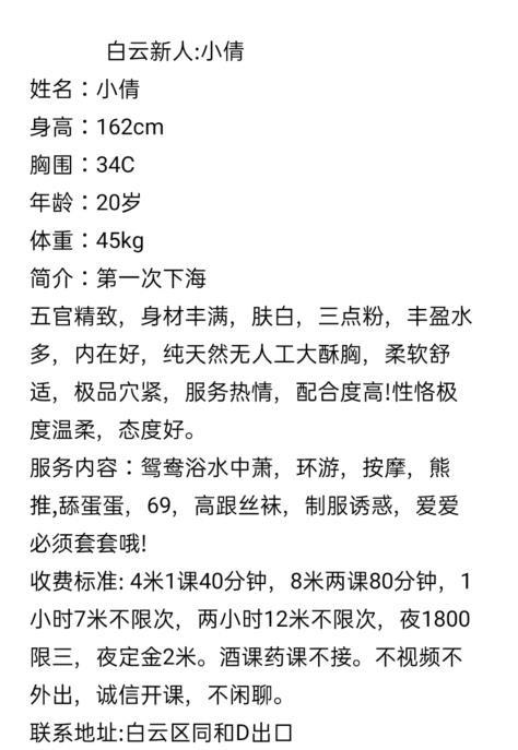白云圆润圆润小倩 第4张