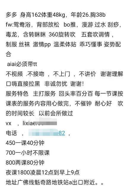 佛山小御姐多多 第4张