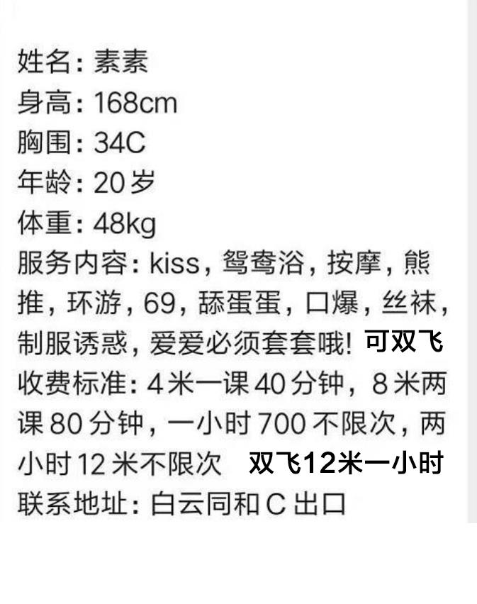 白云邻家御姐素素 第4张