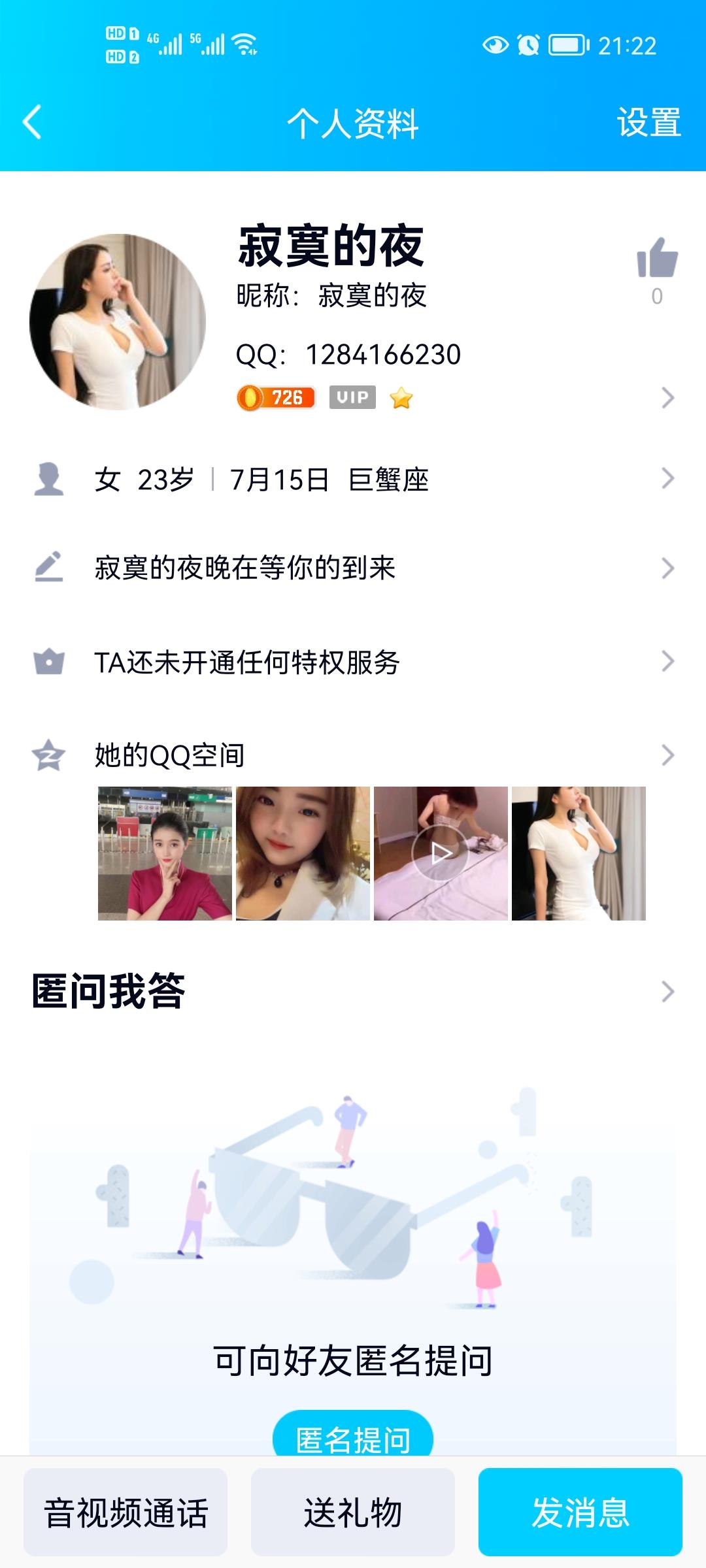 华新代聊 第2张