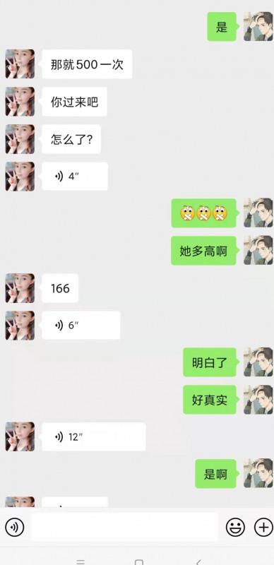天河小御姐曼妮 第4张