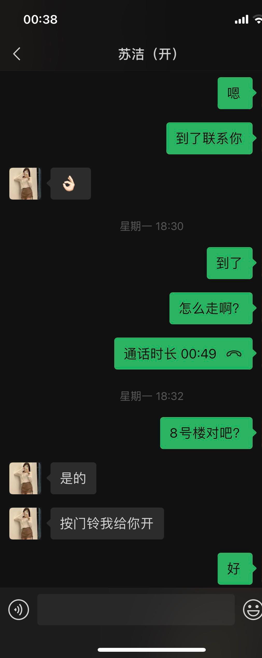 体验不错的拱墅妹子，配合度高，不催 第5张