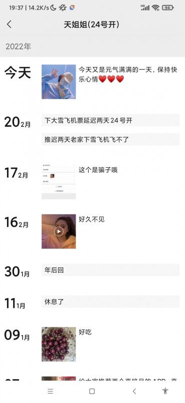 普陀天姐姐 第4张