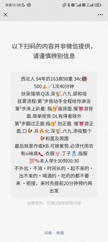 美腿少妇 第3张