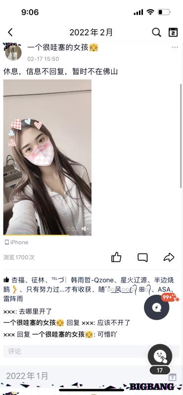佛山嫩妹比较难约 第3张
