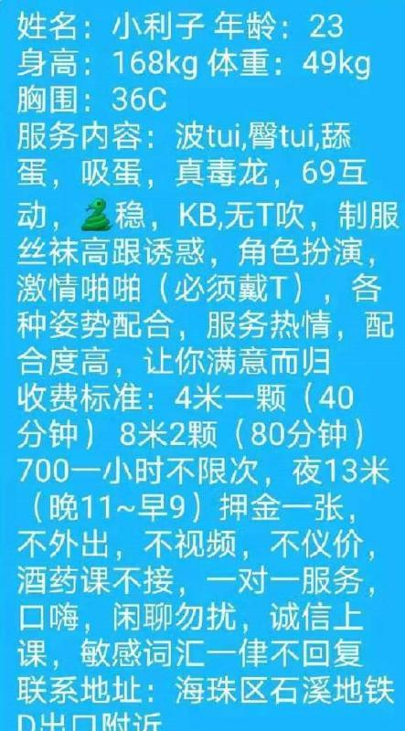 海珠淑女小少妇 第3张