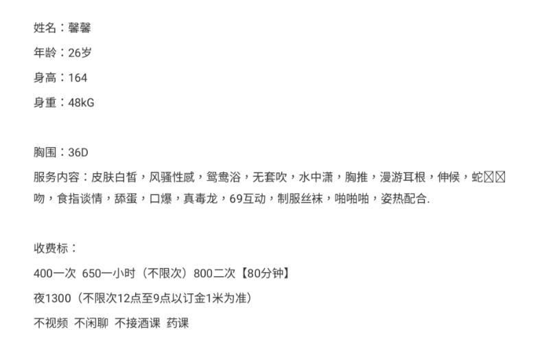 广州馨馨 第1张