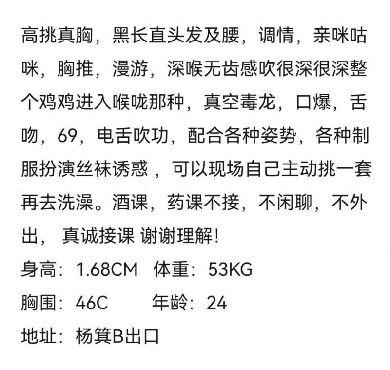 广州性感大胸泡芙 第4张