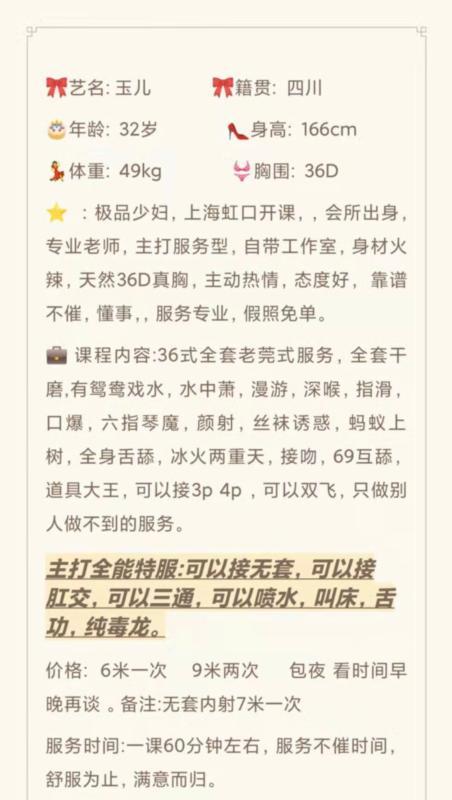 虹口三通大胸女 第3张