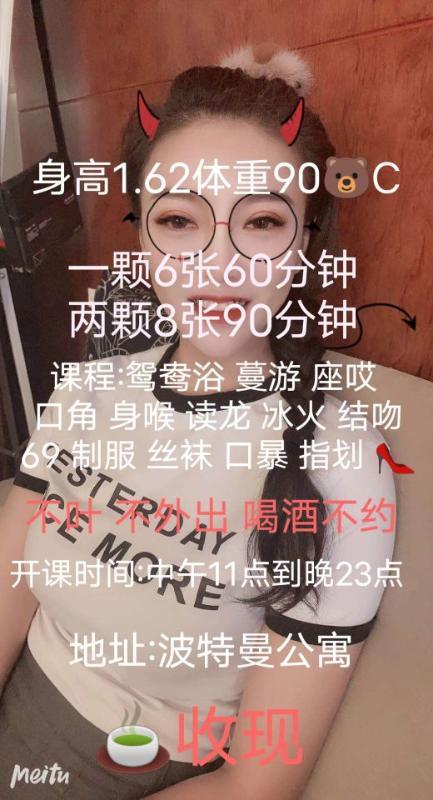 鄞州蜜桃臀少妇 第2张