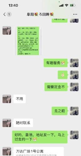 阜阳高高瘦瘦的美女，有气质 第3张