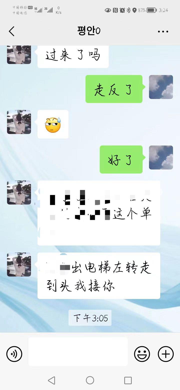 海亮时代极品精致小美女 第4张