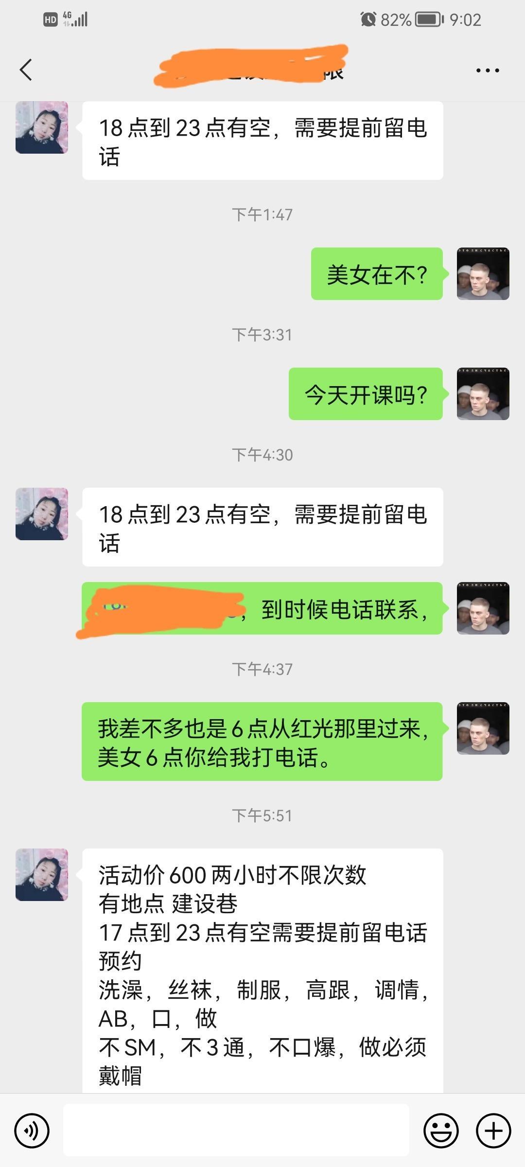 建设巷制服诱惑，高配合，过年有活动价 第4张