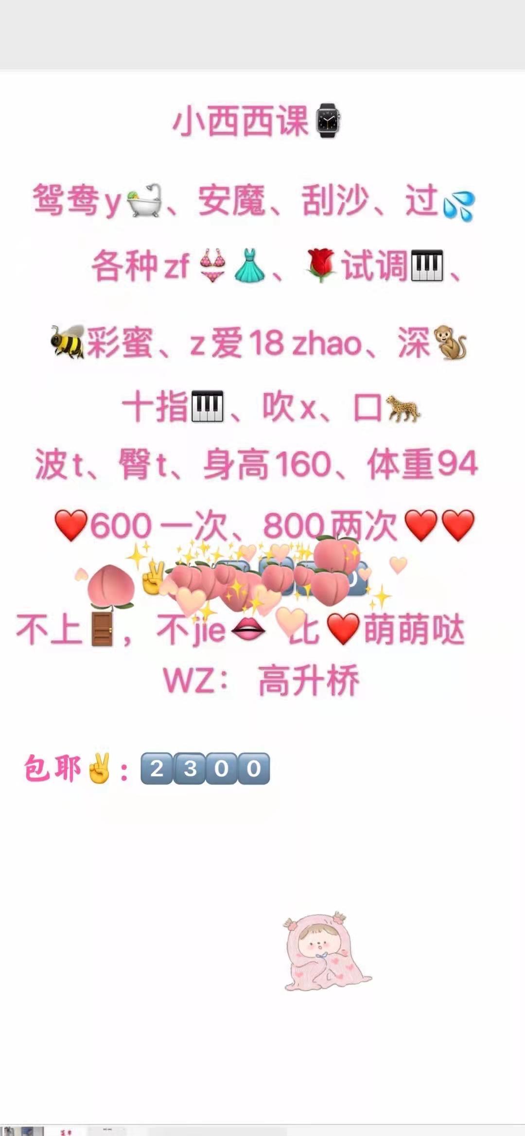 出差成都两连跑之第一炮 第1张