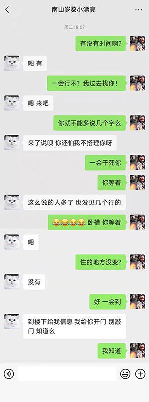 出击南山年纪比较小的漂亮MZ 第4张