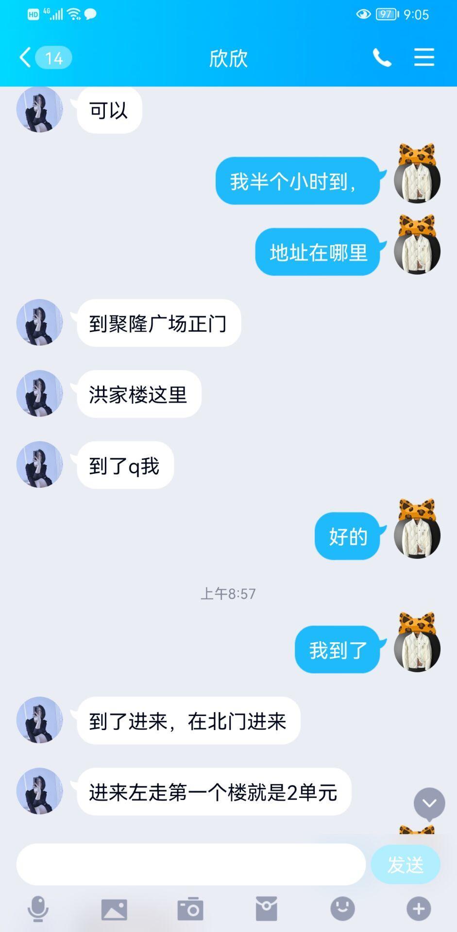 颜值超好300一次，真实资源 第4张