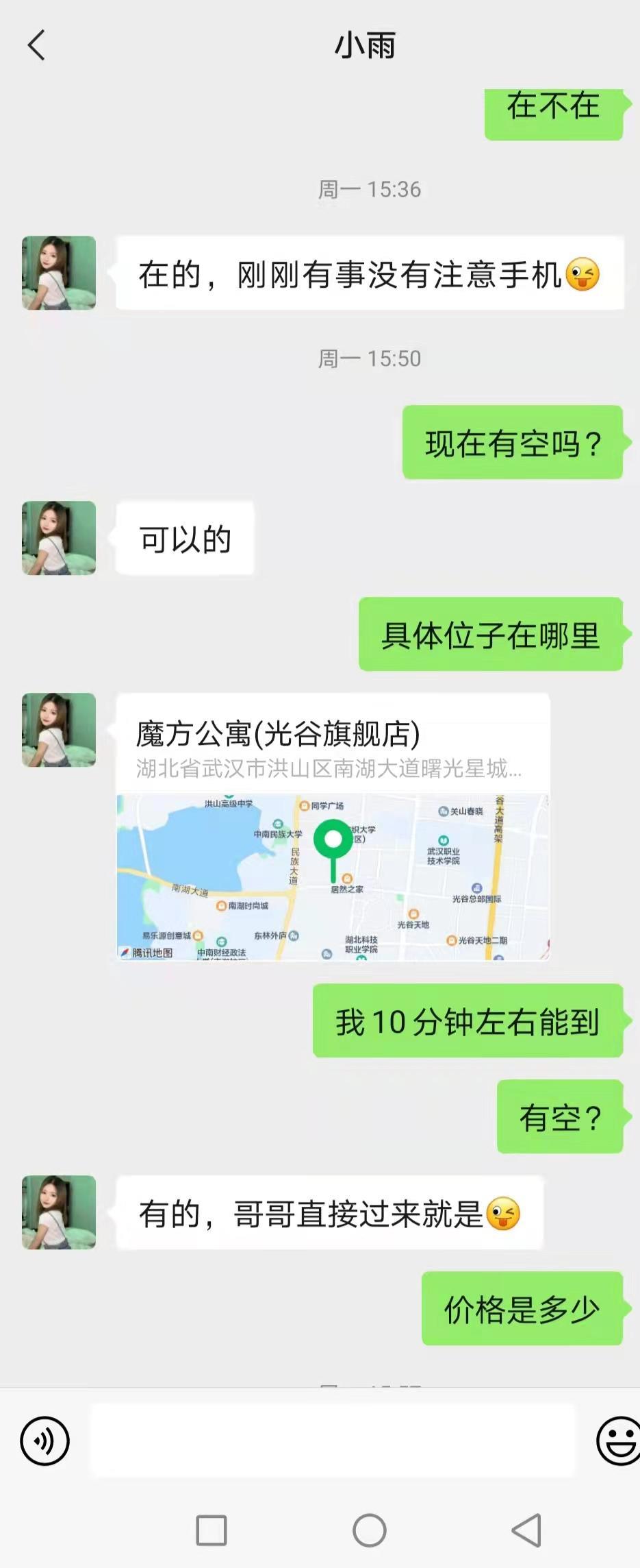 光谷清秀小姐姐,毛很少,逼也紧,腰细叫声好听 第3张