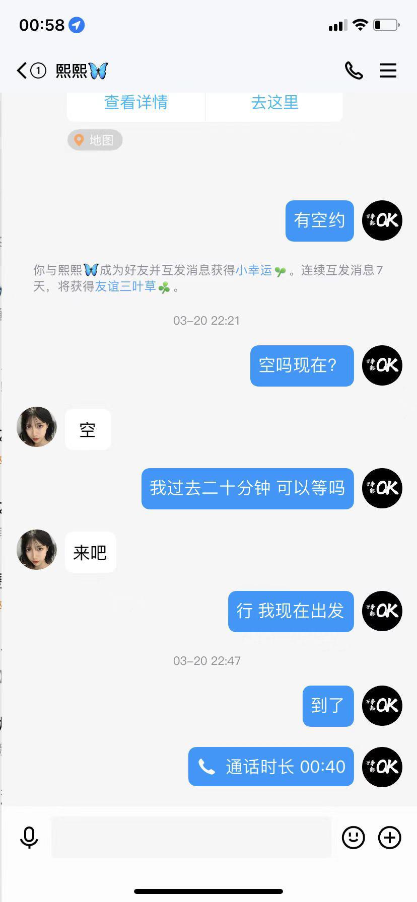 雁塔办事验证了个妹子,偏服务系 第3张