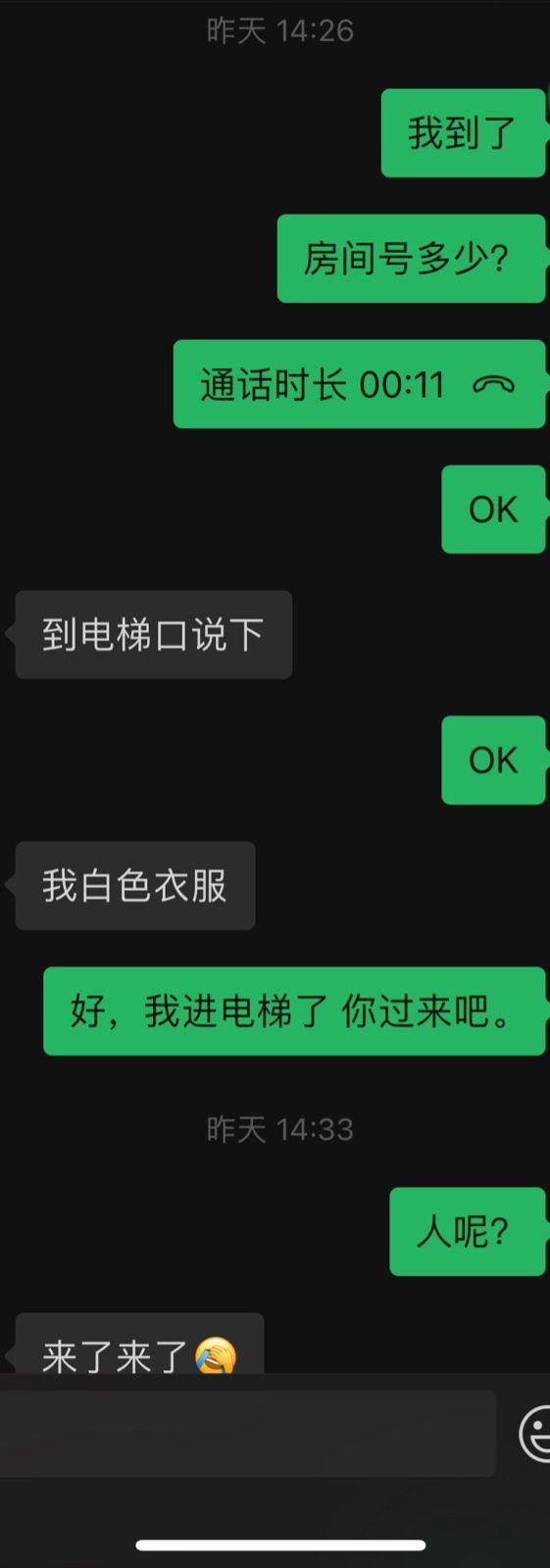 兼职美女又回来了,再次约上,良心分享 第4张
