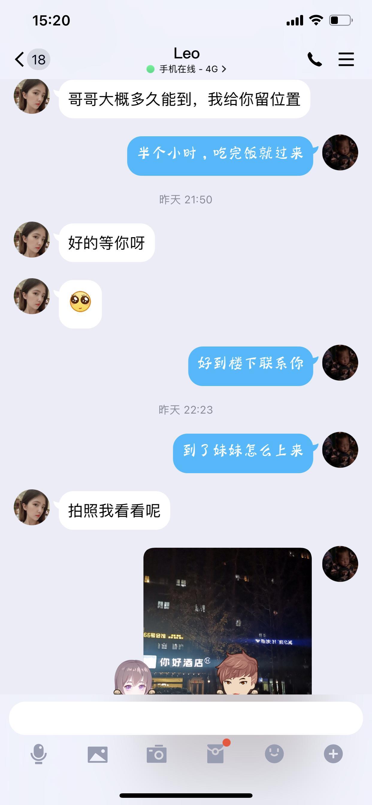 验证了一个漂亮会聊天的妹妹，喜欢的狼友们可以试试 第4张