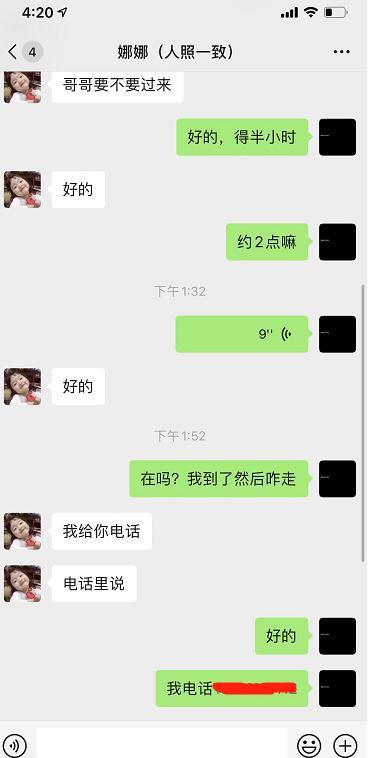 成都锦江区娜娜，身材巴适娃娃脸 第4张